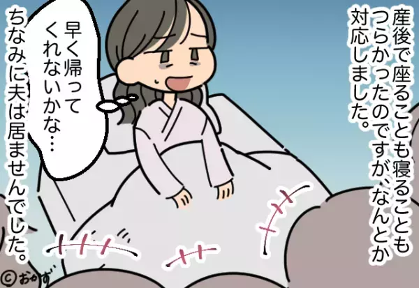 無事”長男を出産”！病室で休憩中…『大人数の義家族』が押し掛けてきた！？⇒逆に【いない人物】にモヤ…