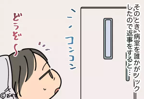 無事”長男を出産”！病室で休憩中…『大人数の義家族』が押し掛けてきた！？⇒逆に【いない人物】にモヤ…