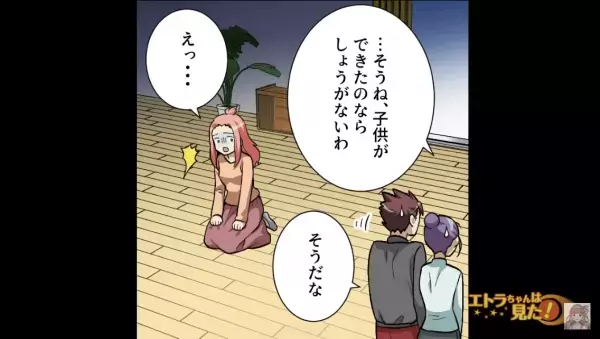 夫「実は会わせたい人がいて」”妊娠した女性”を連れて、離婚宣言？だがこの後…→離婚から3年後、元夫から”1通の連絡”が届き「…ぷっ！」