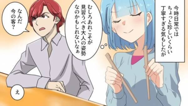 ご飯屋さんで…迷惑客「何だ今の客？」店員「え？」謎のいちゃもんをつけるが…→他テーブルの【客の対応】で形勢逆転！？