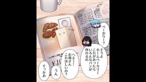 従姉「それアンタのお金？」私「そうだよ」従姉に‟貯金”をしてることを教えたその晩…⇒私「おとうさん、お金が足りないの」