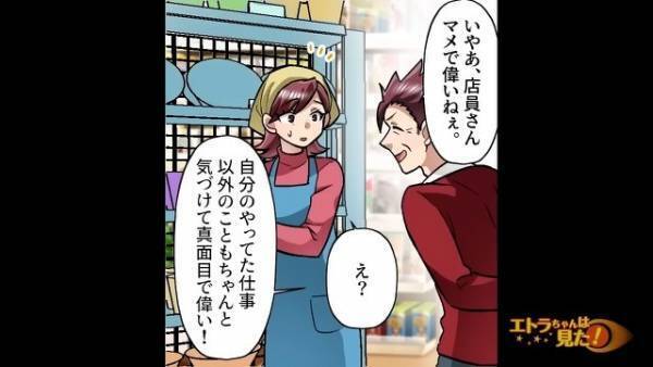 スーパーで…男性客「こんなおじさんに」店員「変な客…」その後…→店を出ると”待ち伏せ”！？さらに、客が放った発言に…店員「は？」