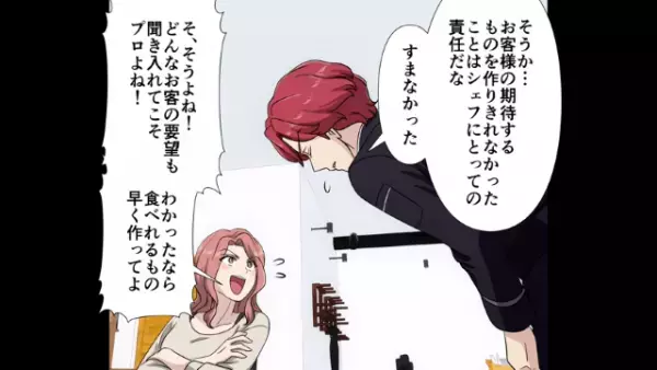 三ツ星レストランで『ジビエ料理』を食べた客が激怒！？シェフ「私の責任です」⇒客が【激怒したワケ】に衝撃…