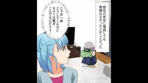 小学生の娘「ママ、お仕事休めないよね？」困惑しつつ断った結果…⇒翌日、学校からの『1本の電話』に顔面蒼白…