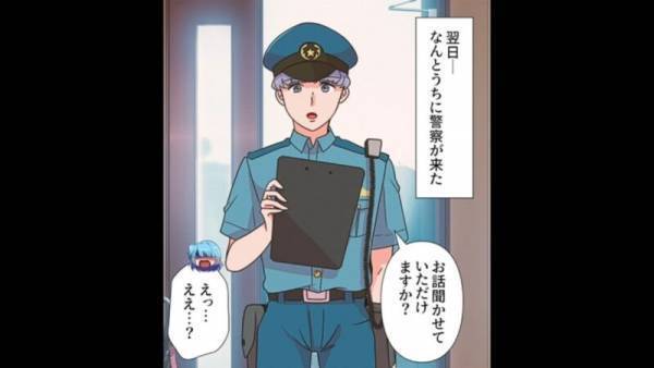 隣人「駐車場貸して」私「自分の家にあるじゃない…」隣人の【不自然なお願い】を断った結果…⇒警察「お話聞かせていただけますか」