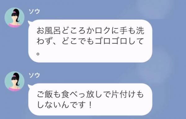 女「旦那さんは私のもの（笑）」妻「わかりました」⇒だが1ヶ月後…女から“SOSの連絡”が！？妻が返答すると…女「そんな…！」