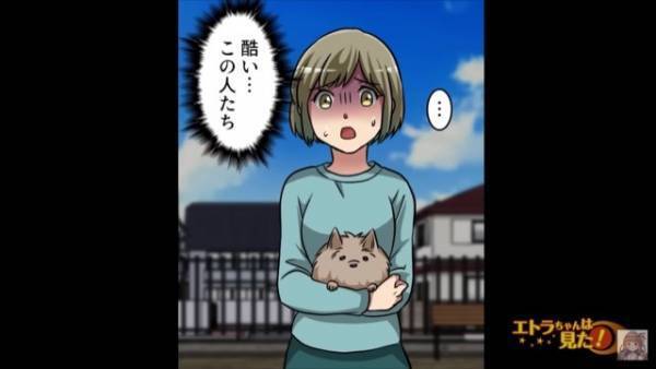 迷い犬を保護すると…飼い主「50万円でいいわ」「…わかりました」最低な提案を”あえて了承”した結果…