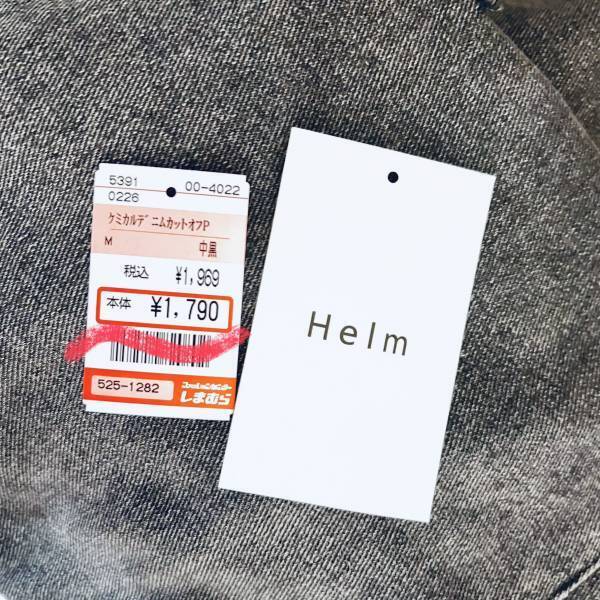 《Helmコラボもうチェックした？》「布タグがアクセント」♡【しまむら】の「コスパ最強」”デニム”！「シルエットの綺麗さに驚き」