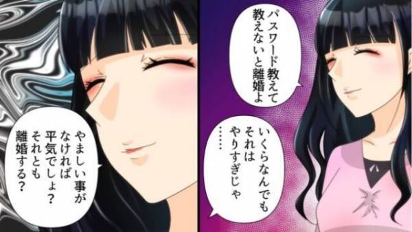 束縛妻『離婚する？』俺『わかった。離婚しよう』⇒本当に“離婚を認めた”結果…