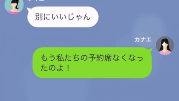 『人気レストラン』の予約に成功！だが当日…「私たちの席がない！？」⇒予約を横取りした【犯人の正体】に大激怒！
