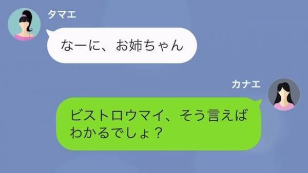『人気レストラン』の予約に成功！だが当日…「私たちの席がない！？」⇒予約を横取りした【犯人の正体】に大激怒！