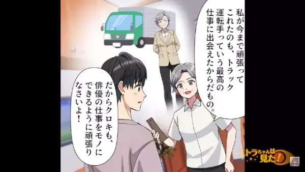 「お前は”底辺”なんだよ（笑）」職業で”人を差別”する傲慢な先輩！？だが次の瞬間⇒【地獄の結末】が待ち受ける…！