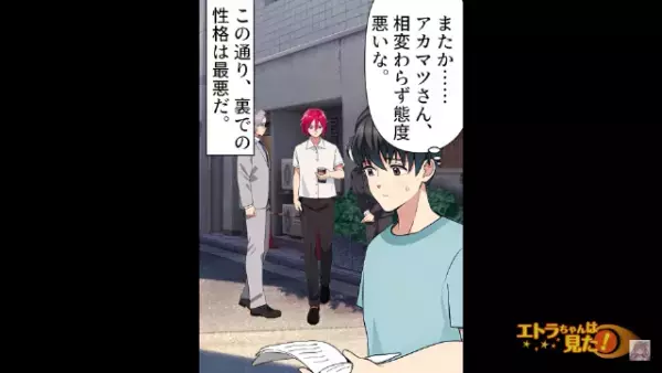 「お前は”底辺”なんだよ（笑）」職業で”人を差別”する傲慢な先輩！？だが次の瞬間⇒【地獄の結末】が待ち受ける…！