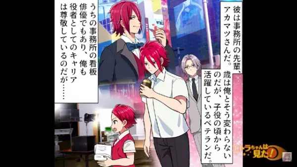 「お前は”底辺”なんだよ（笑）」職業で”人を差別”する傲慢な先輩！？だが次の瞬間⇒【地獄の結末】が待ち受ける…！