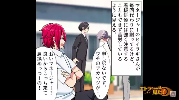 「お前は”底辺”なんだよ（笑）」職業で”人を差別”する傲慢な先輩！？だが次の瞬間⇒【地獄の結末】が待ち受ける…！