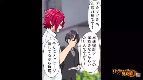 「お前は”底辺”なんだよ（笑）」職業で”人を差別”する傲慢な先輩！？だが次の瞬間⇒【地獄の結末】が待ち受ける…！