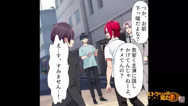 「お前は”底辺”なんだよ（笑）」職業で”人を差別”する傲慢な先輩！？だが次の瞬間⇒【地獄の結末】が待ち受ける…！