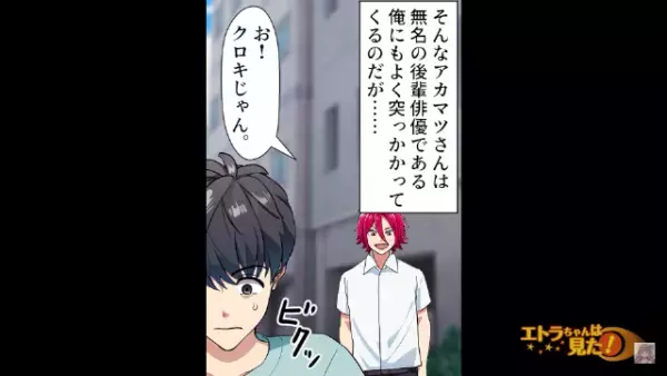 「お前は”底辺”なんだよ（笑）」職業で”人を差別”する傲慢な先輩！？だが次の瞬間⇒【地獄の結末】が待ち受ける…！