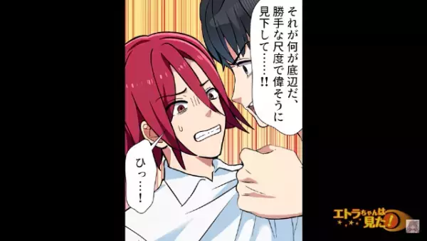 「お前の母親“底辺”確定だろw」職業で人を見下す人気俳優。だが次の瞬間…⇒「え…？」驚愕の真相で【地獄の結末】が待ち受ける！？