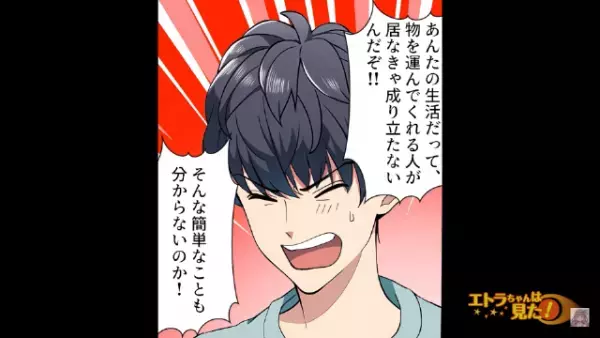 「お前の母親“底辺”確定だろw」職業で人を見下す人気俳優。だが次の瞬間…⇒「え…？」驚愕の真相で【地獄の結末】が待ち受ける！？