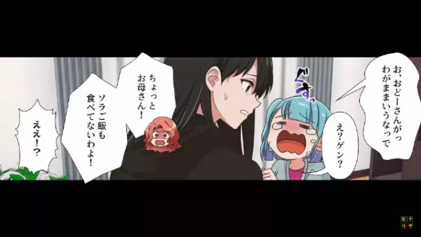 夫「俺は家族に”自己犠牲”を払わないぞ」妻「…わかったわ」次の瞬間…→妻と娘の【衝撃の反撃】に夫は撃沈！？