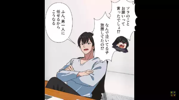 夫「俺は家族に”自己犠牲”を払わないぞ」妻「…わかったわ」次の瞬間…→妻と娘の【衝撃の反撃】に夫は撃沈！？