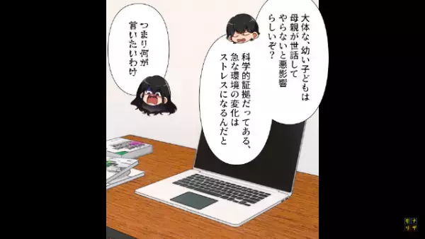夫「俺は家族に”自己犠牲”を払わないぞ」妻「…わかったわ」次の瞬間…→妻と娘の【衝撃の反撃】に夫は撃沈！？
