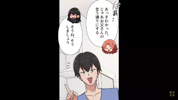 夫「俺は家族に”自己犠牲”を払わないぞ」妻「…わかったわ」次の瞬間…→妻と娘の【衝撃の反撃】に夫は撃沈！？