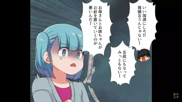 夫「俺は家族に”自己犠牲”を払わないぞ」妻「…わかったわ」次の瞬間…→妻と娘の【衝撃の反撃】に夫は撃沈！？