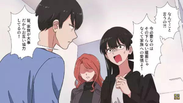 夫「俺は家族に”自己犠牲”を払わないぞ」妻「…わかったわ」次の瞬間…→妻と娘の【衝撃の反撃】に夫は撃沈！？