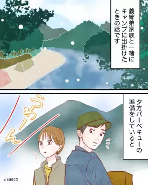 楽しいキャンプのはずが…甥っ子と姪っ子が“喧嘩”！？義弟「おいコラ」→義弟の対応に子どもたち全員が凍り付く…