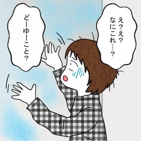 起床すると…「え？なにこれ…？」壁が”水浸し”に！？雨は降っていないのに…⇒違和感を抱き確認した結果…「気づいてなかったんだ…」