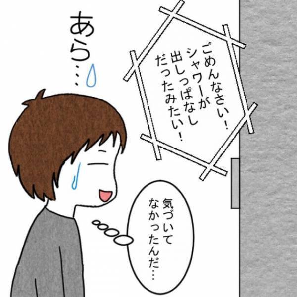 起床すると…「え？なにこれ…？」壁が”水浸し”に！？雨は降っていないのに…⇒違和感を抱き確認した結果…「気づいてなかったんだ…」