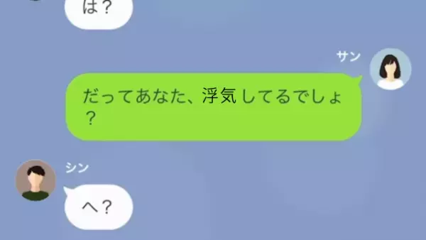 出張から帰ると…妻がいない！？夫「早く帰ってこい！」妻「嫌よ。だって…」⇒直後、妻が明かした【家を出たワケ】に…夫「へ？」
