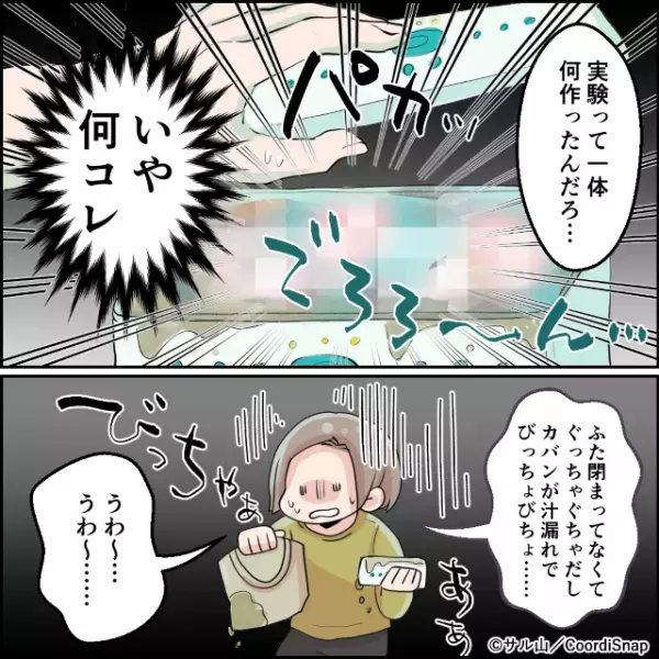 嫁に手作り料理の”毒見”をさせる義母。私「いや、何コレ」⇒後日、正直に伝えると義母逆ギレ…！
