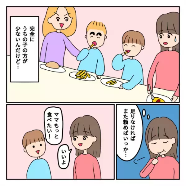 【ママ友に…違和感？】息子が頼んだポテトを『勝手に取り分けた』ママ友。会計時”さらなる悲劇”が起こった…