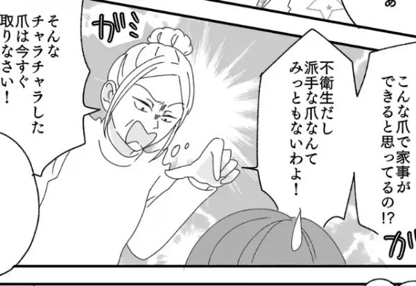 義母「派手な爪なんてみっともない！」嫁のネイルを”全否定”する義母。しかし…『娘の感想』に義母のイビリは”空回りする”ことに！