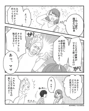 義母「派手な爪なんてみっともない！」嫁のネイルを”全否定”する義母。しかし…『娘の感想』に義母のイビリは”空回りする”ことに！