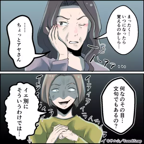 義母の家事文句に嫁は”ストレス爆発”し…ついに反撃！？話を聞いていた夫も”追撃の一言”で嫁ニヤリ