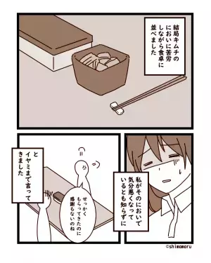 つわりが酷い時期…”手作りキムチ”をもらってきた義母。においが辛くて断ると…！？→義母が放った”辛辣な一言”に絶句…！