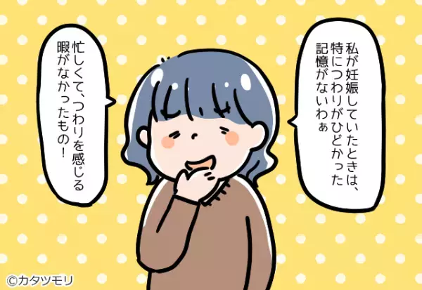 つわりで苦しむ中…義母「家事手伝うわよ」感謝した瞬間…！？⇒義母の『余計な一言』に唖然…！