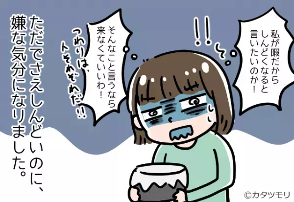 つわりで苦しむ中…義母「家事手伝うわよ」感謝した瞬間…！？⇒義母の『余計な一言』に唖然…！