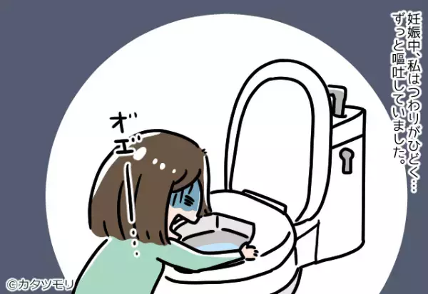 つわりで苦しむ中…義母「家事手伝うわよ」感謝した瞬間…！？⇒義母の『余計な一言』に唖然…！