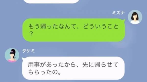 温泉旅館で…目覚めると“友人が消えていた”！？私「今どこにいるの！？」⇒次の瞬間、友人からの“返答”に…私「どういうこと…？」