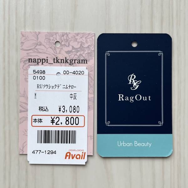 ＜インフルエンサーコラボ♡＞「デニム」に「パール」！？【アベイル】のひと癖ある”デニムスカート”特集