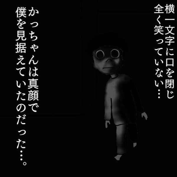 深夜に…「ゴトッ」何かが”落ちる音”が聞こえた…？震えながら扉を開けると…⇒”予想外の光景”に背筋が凍る…