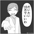 義母「家事代10万円でいいわ」私「え…？」勝手に手伝って給料を要求！？⇒怒りを抑えきれず嫁”本気で反撃”…！