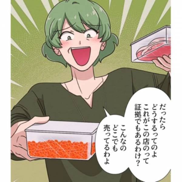 店員「うちの商品ですよね？」客「証拠は？」商品を手に自信満々に笑う客。しかし次の瞬間…⇒店長「騙せると思ったか？」