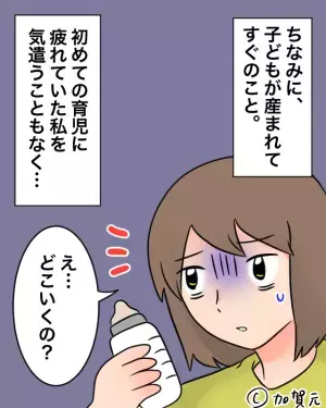 「俺ちょっと寝るから」”ちょっと”の睡眠が”6時間”！？→子どもが産まれた後も妻を気遣わない夫に呆れる…