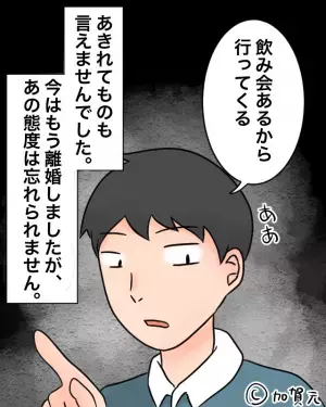 「俺ちょっと寝るから」”ちょっと”の睡眠が”6時間”！？→子どもが産まれた後も妻を気遣わない夫に呆れる…